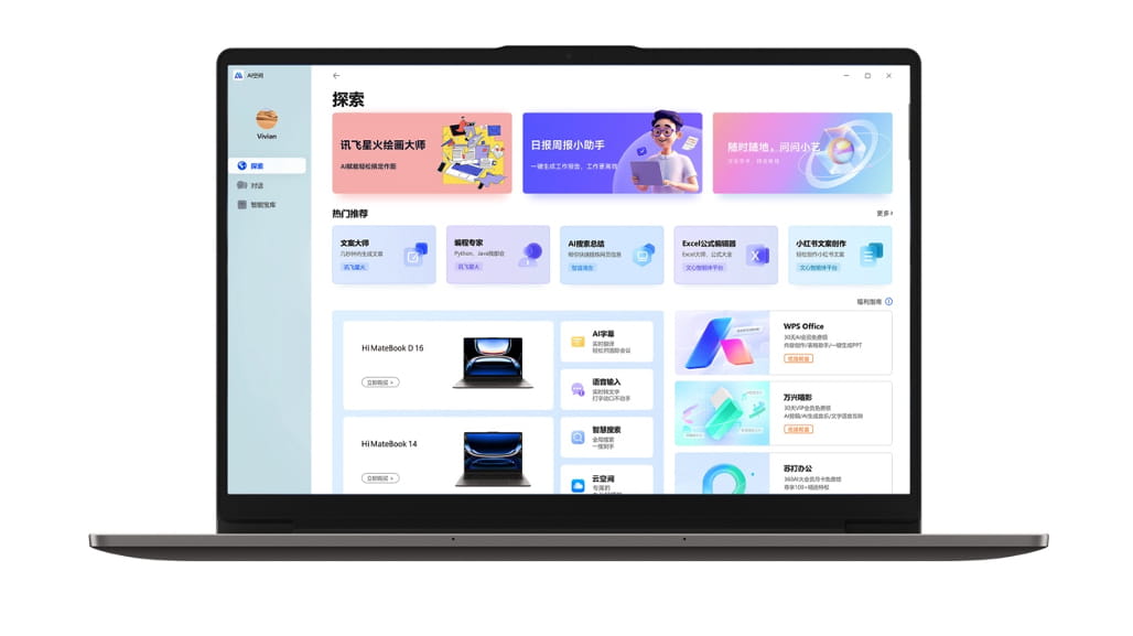 轻薄有实力，效率超在线！WIKO Hi MateBook D 14锐龙版正式开售
